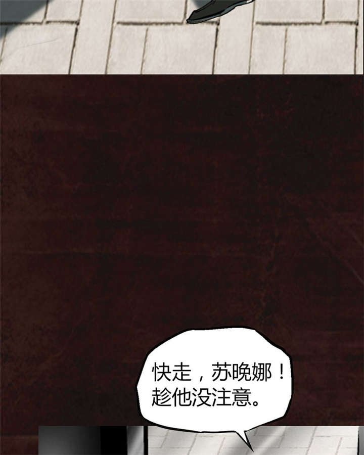 第9章：抹不去的伤痕（下）