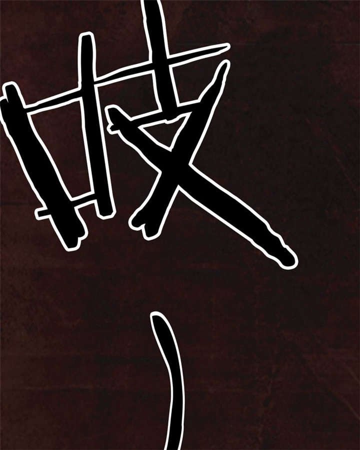第9章：抹不去的伤痕（下）