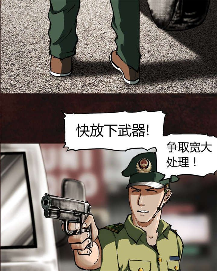 第9章：抹不去的伤痕（下）