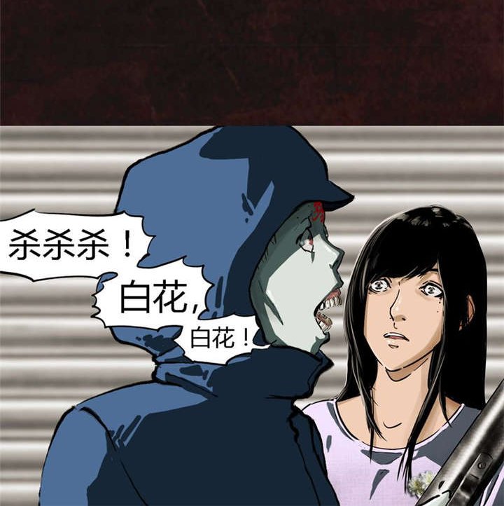 第9章：抹不去的伤痕（下）