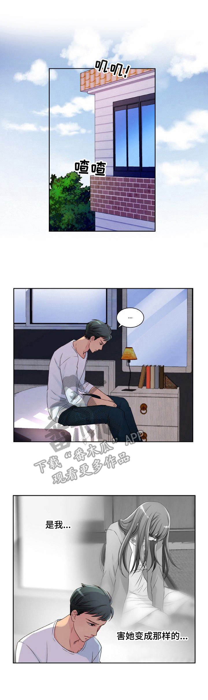 第10章：继续监视