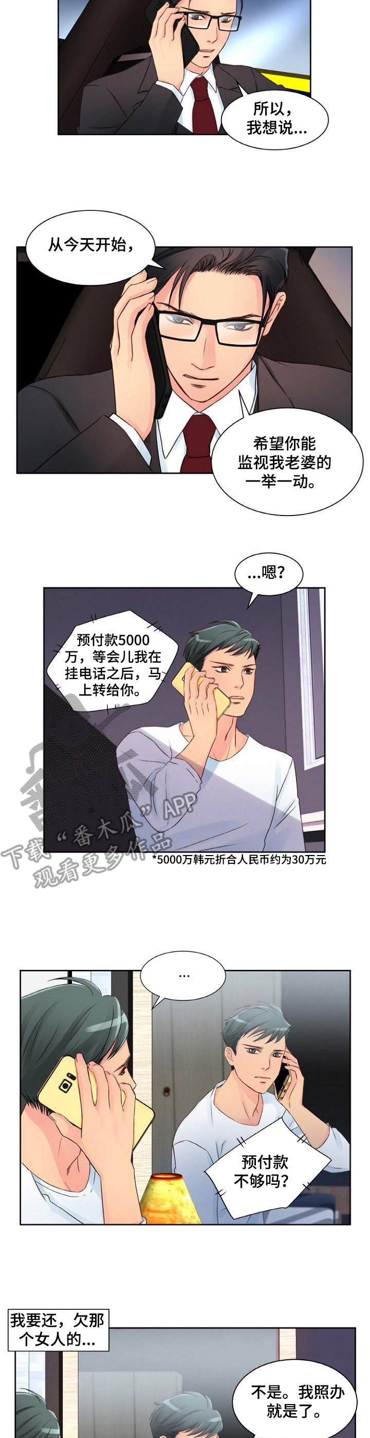 第10章：继续监视