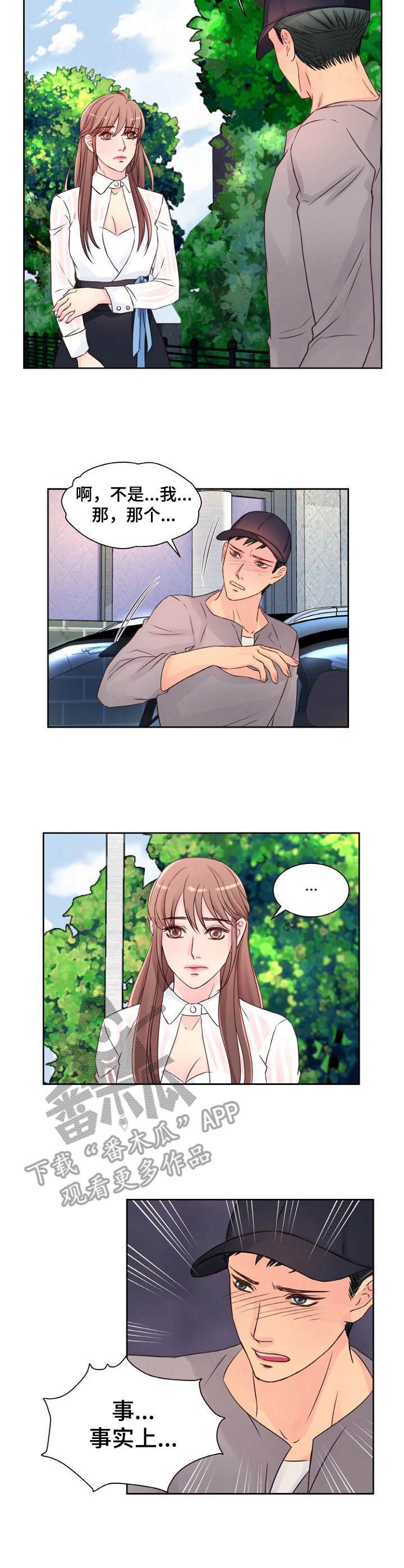 第11章：叫住
