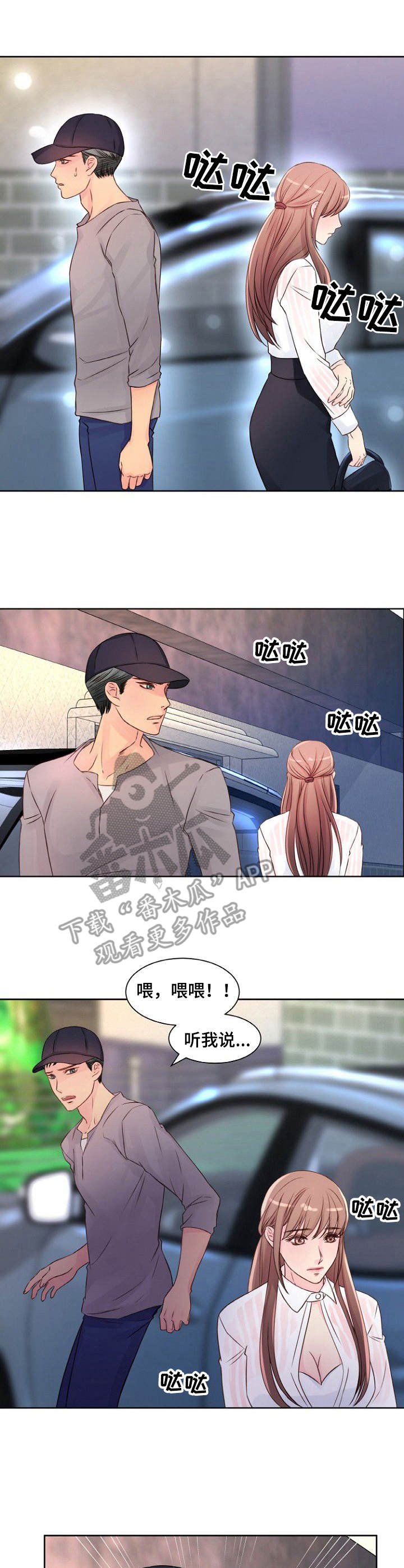 第11章：叫住