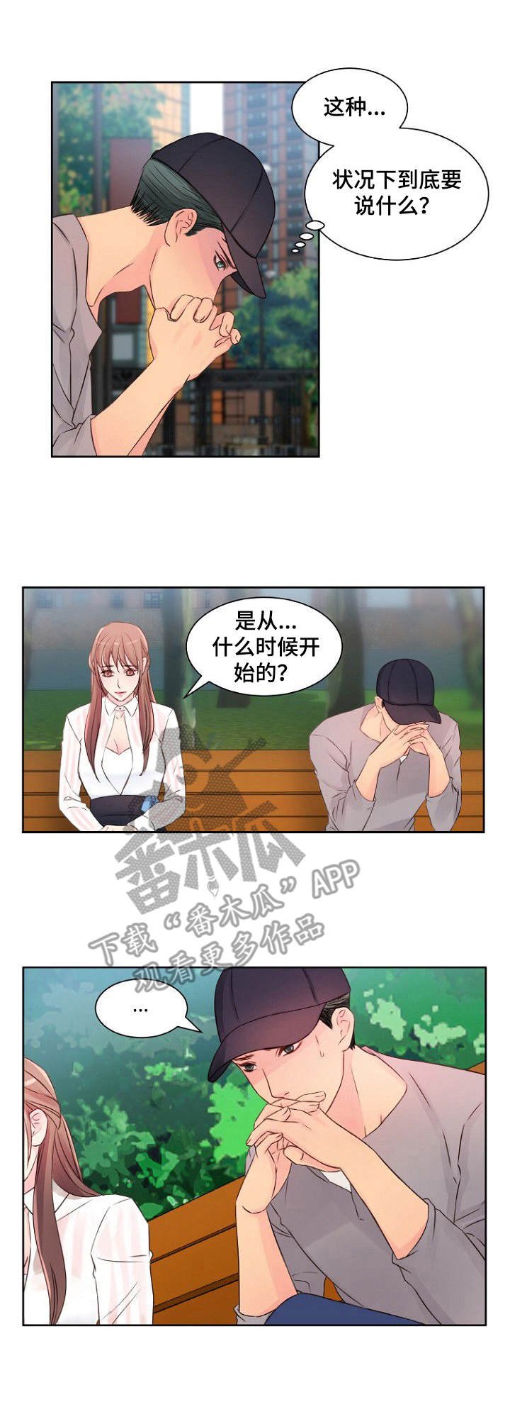 第12章：交谈