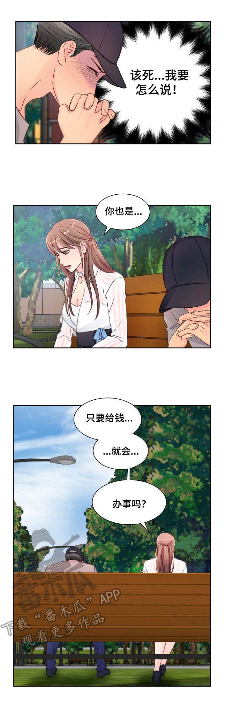 第12章：交谈