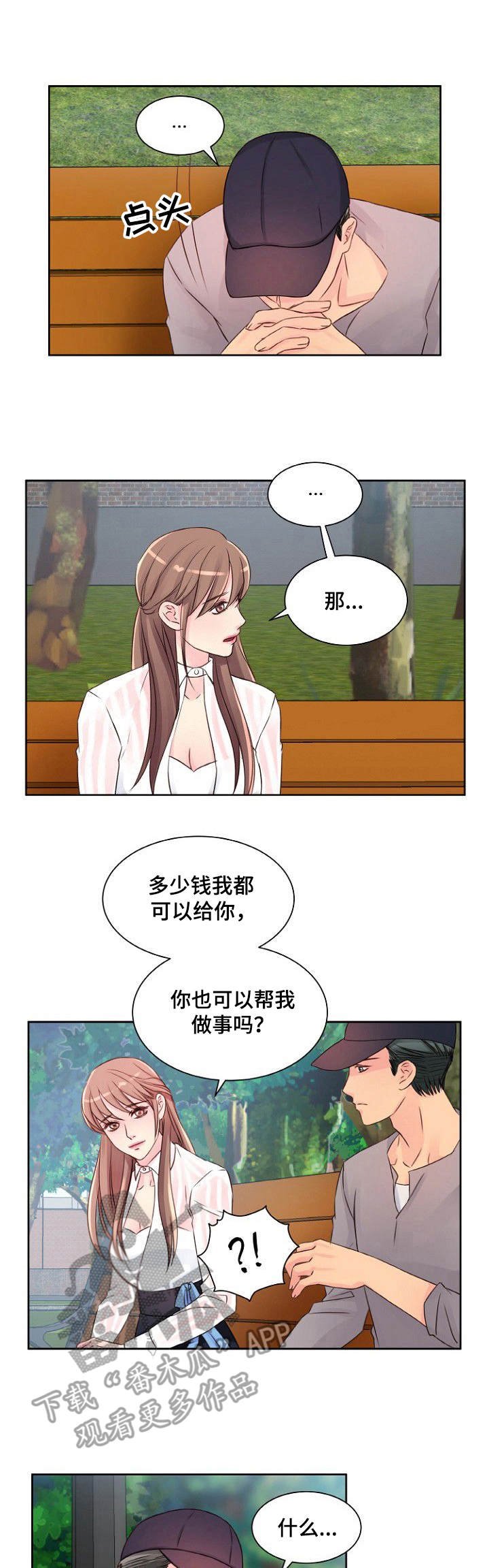 第12章：交谈