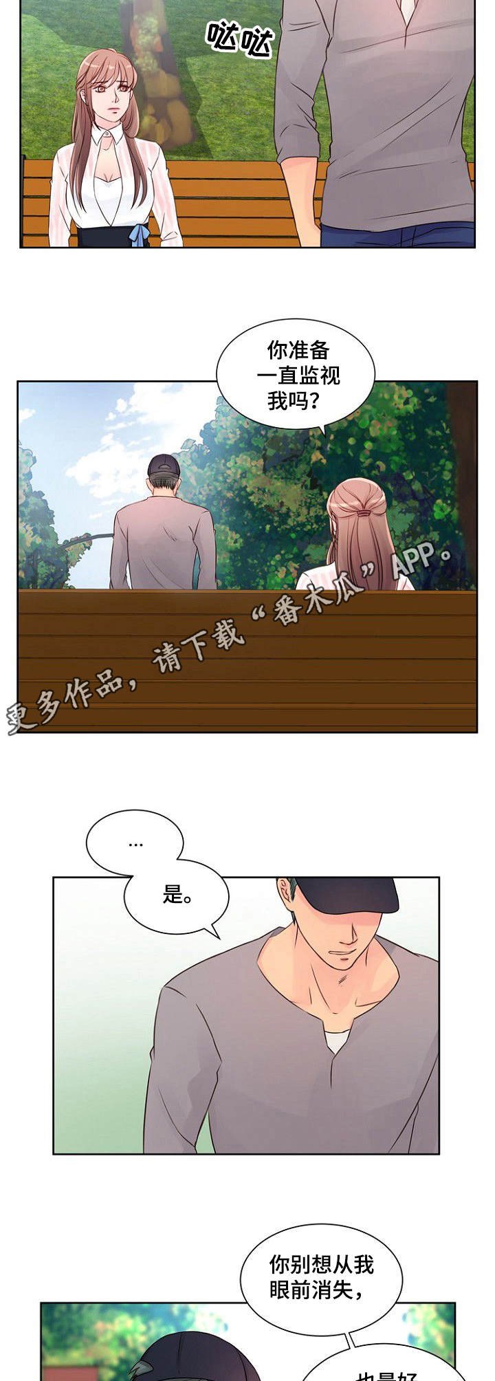第12章：交谈