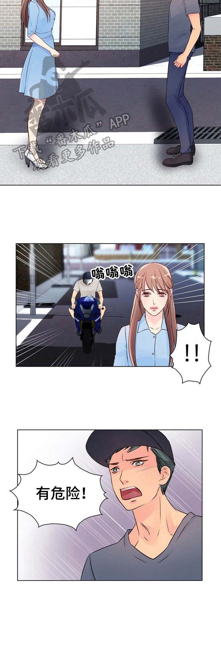 第14章：危险