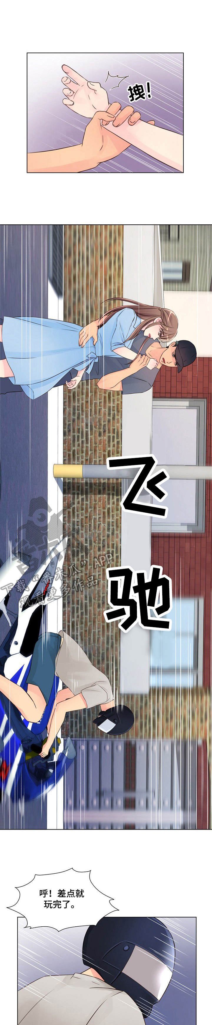 第15章：别墅
