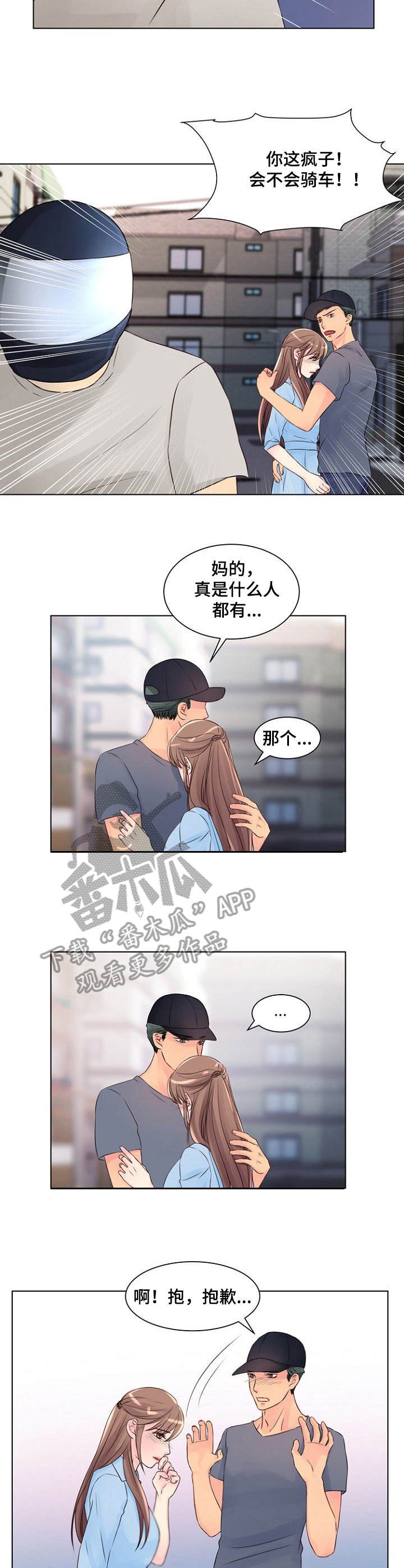 第15章：别墅
