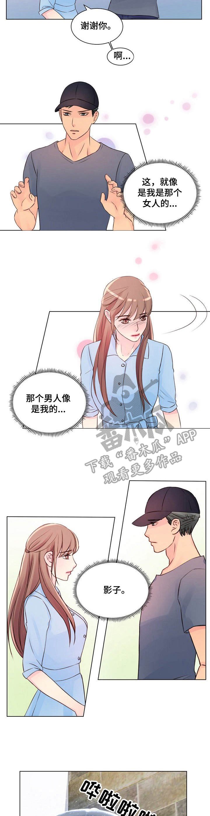 第15章：别墅