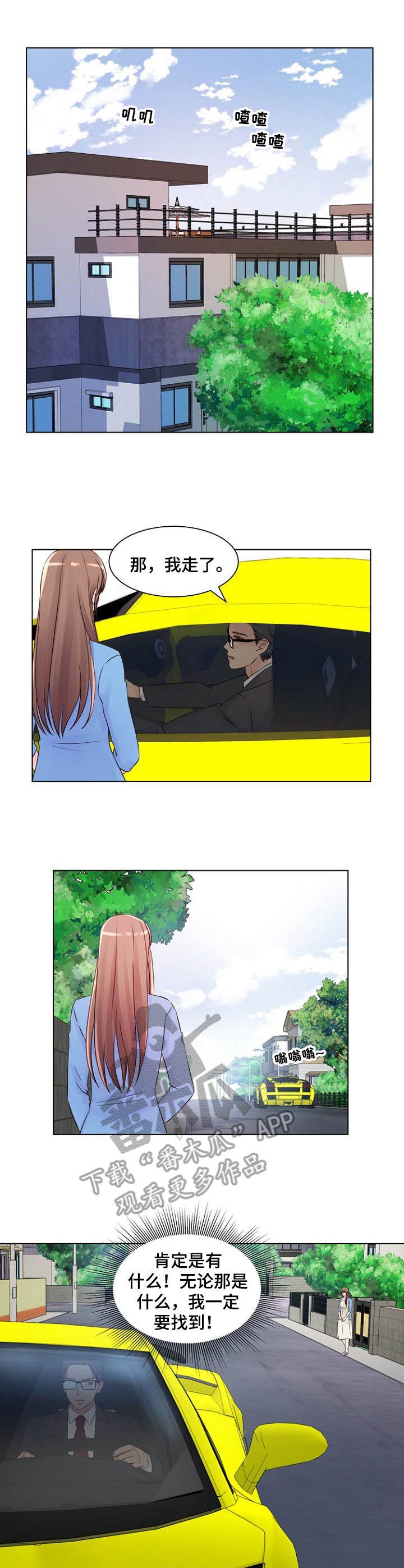 第15章：别墅