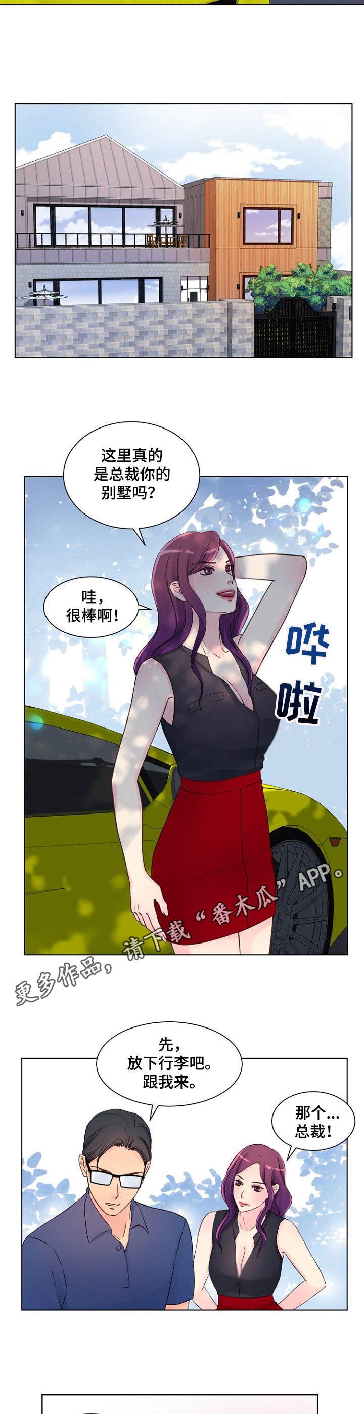 第15章：别墅