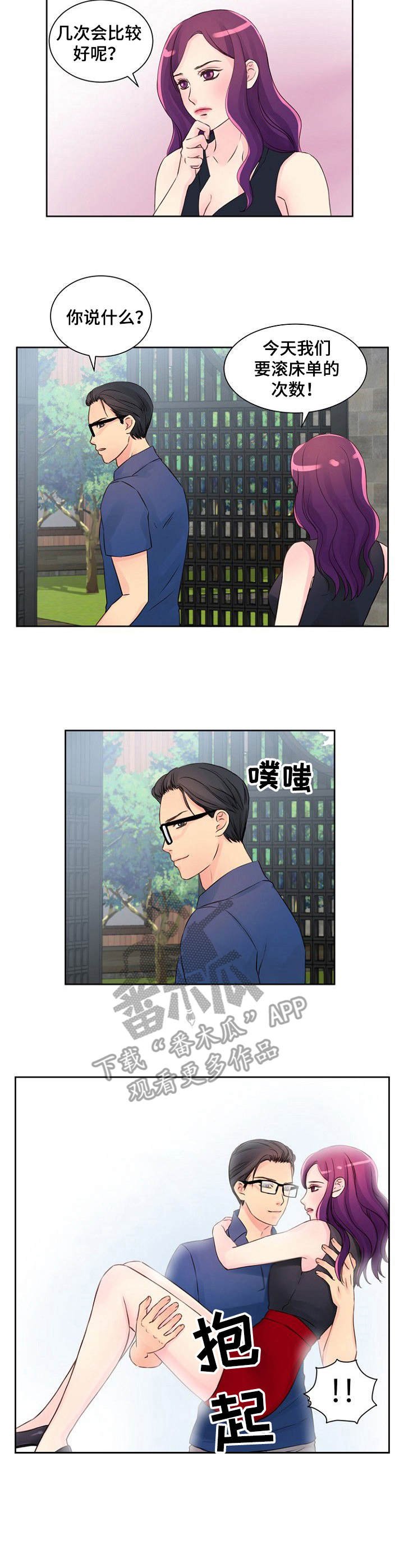 第15章：别墅
