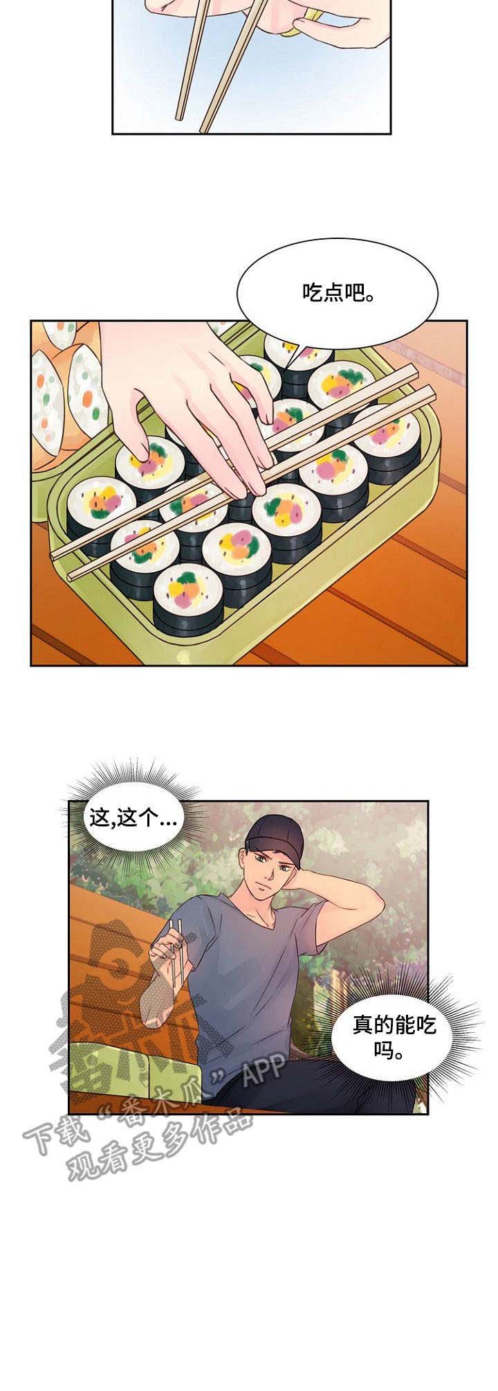 第16章：很好奇
