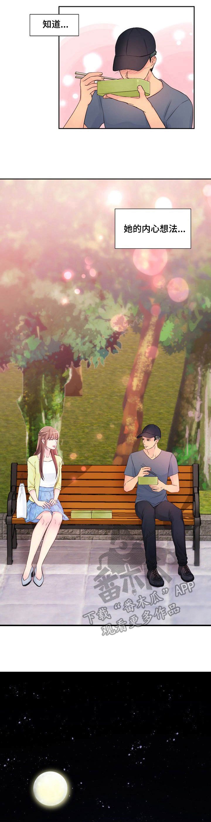 第17章：便当