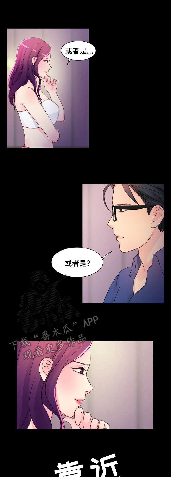 第18章：不愉快