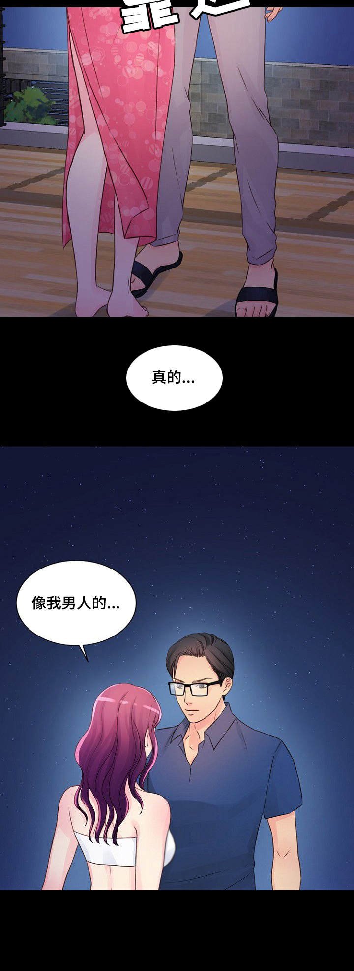 第18章：不愉快