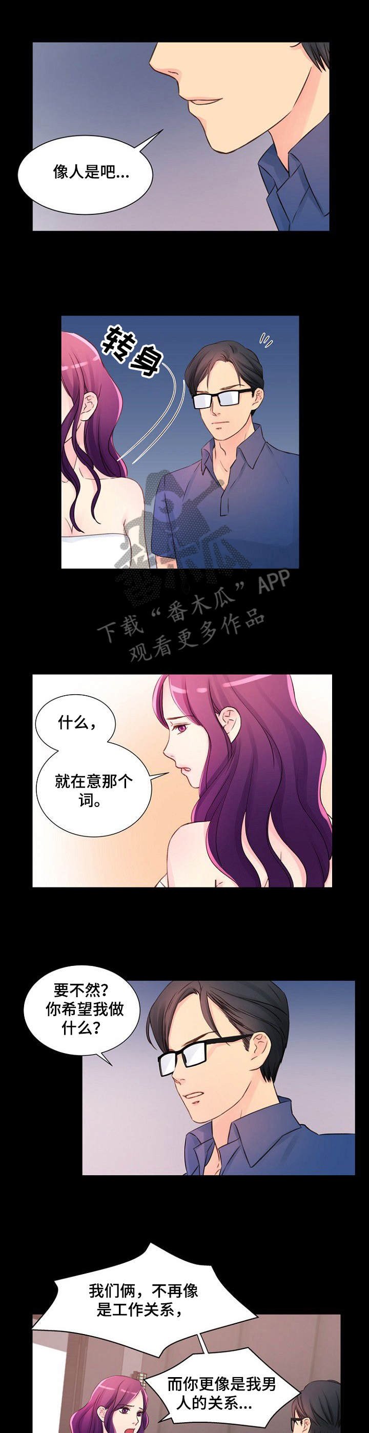 第18章：不愉快