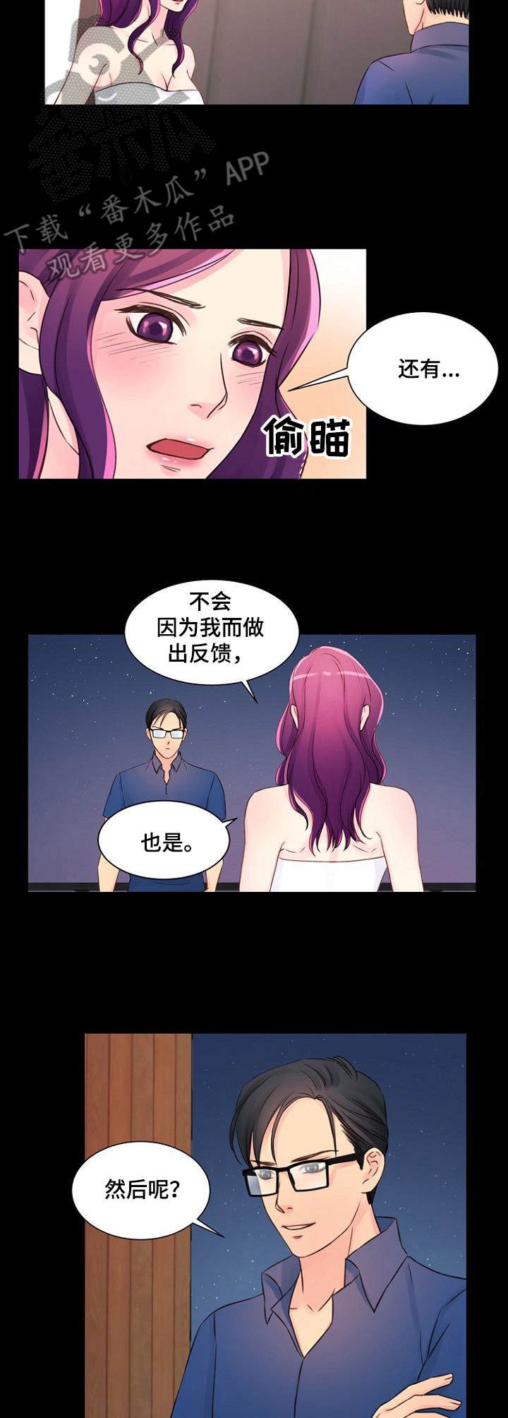 第18章：不愉快