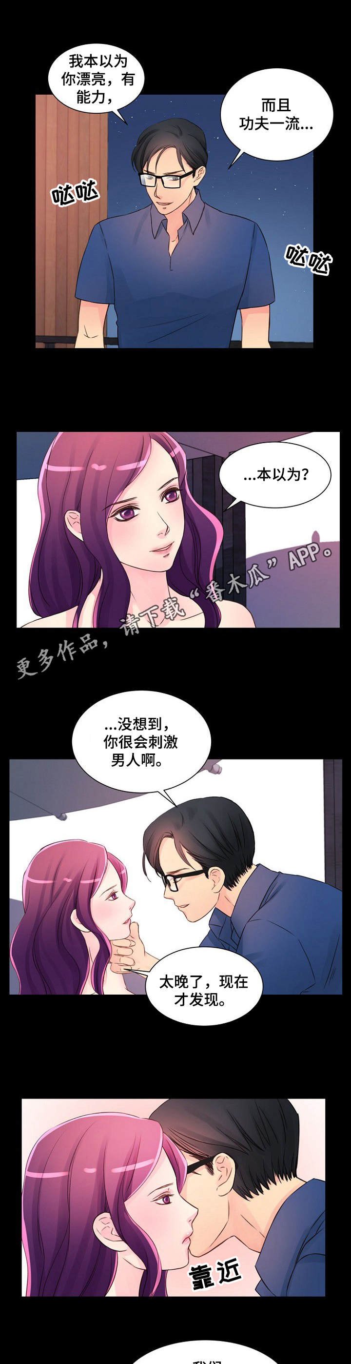 第18章：不愉快