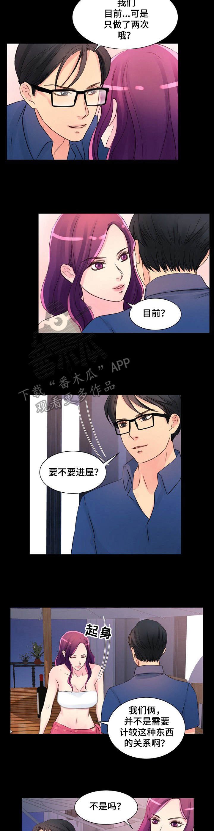 第18章：不愉快