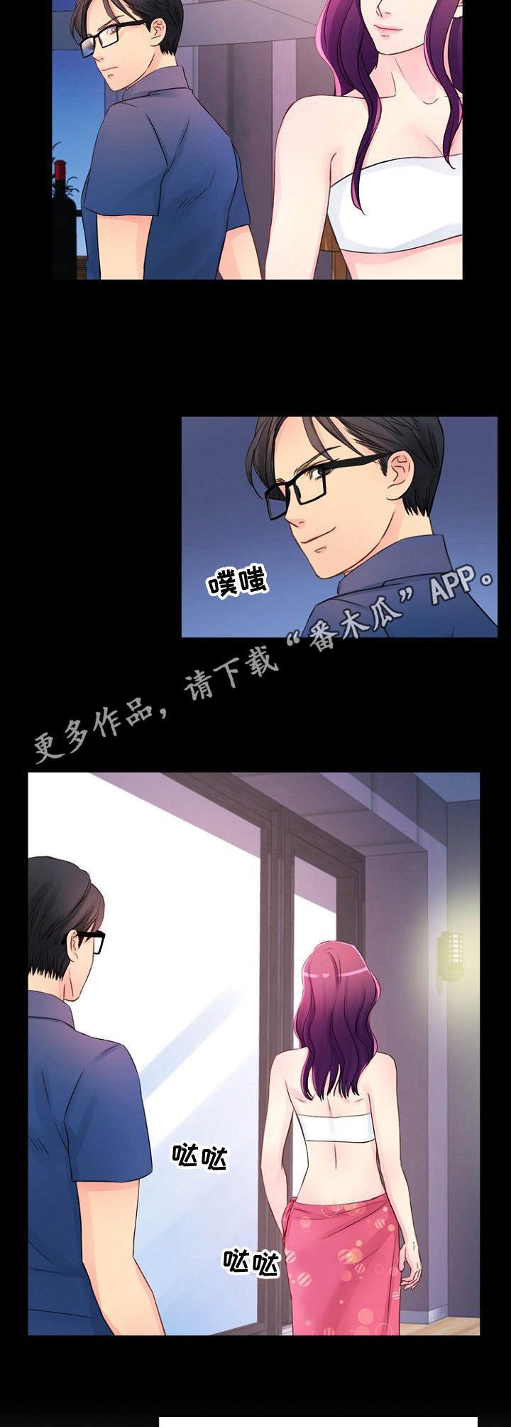第18章：不愉快