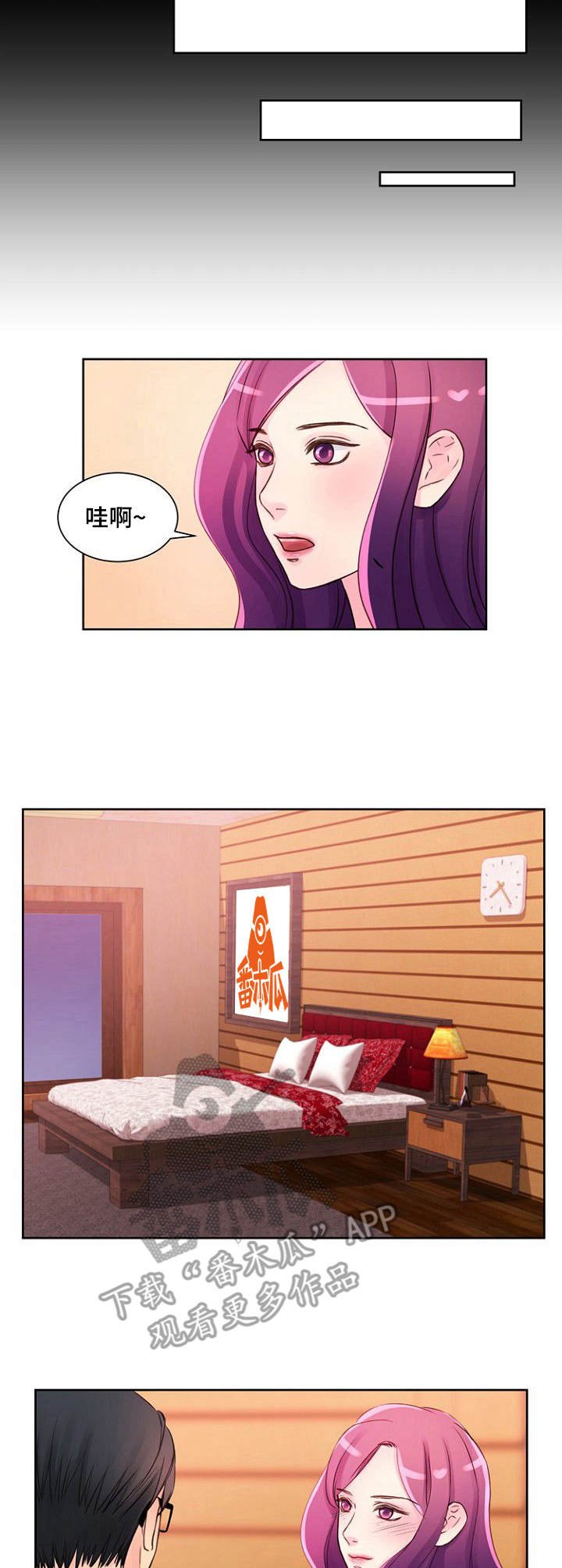 第18章：不愉快
