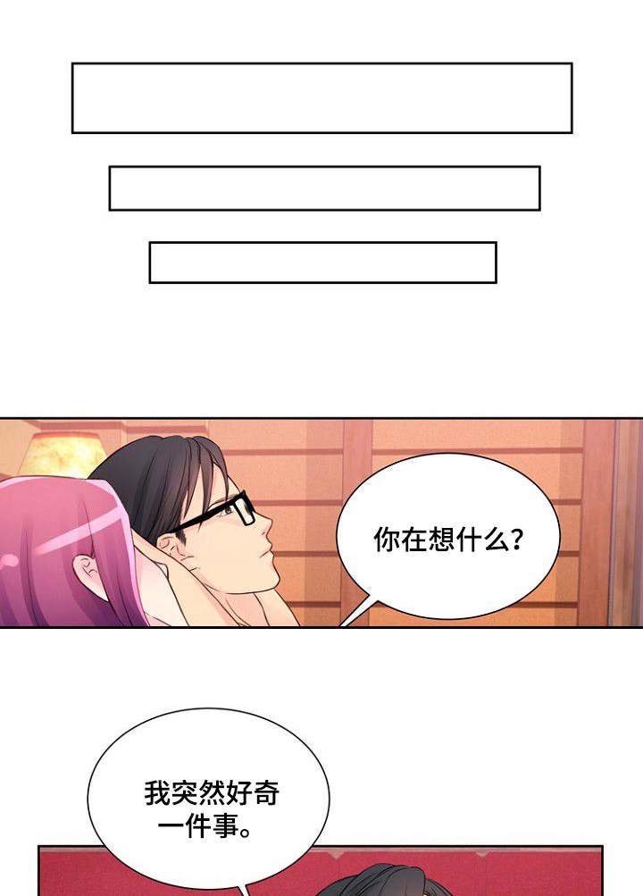 第19章：第六感