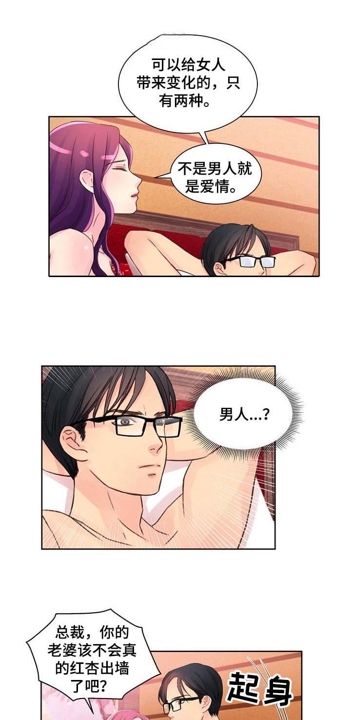 第19章：第六感