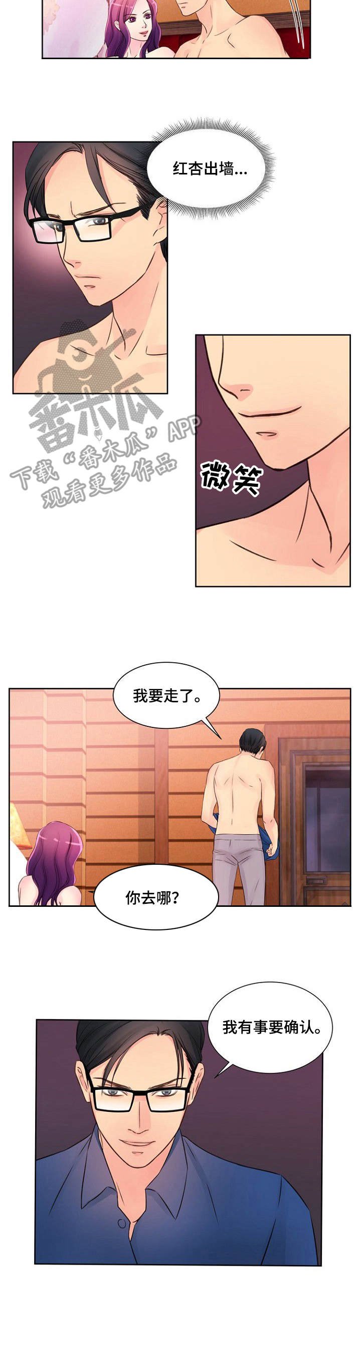 第19章：第六感