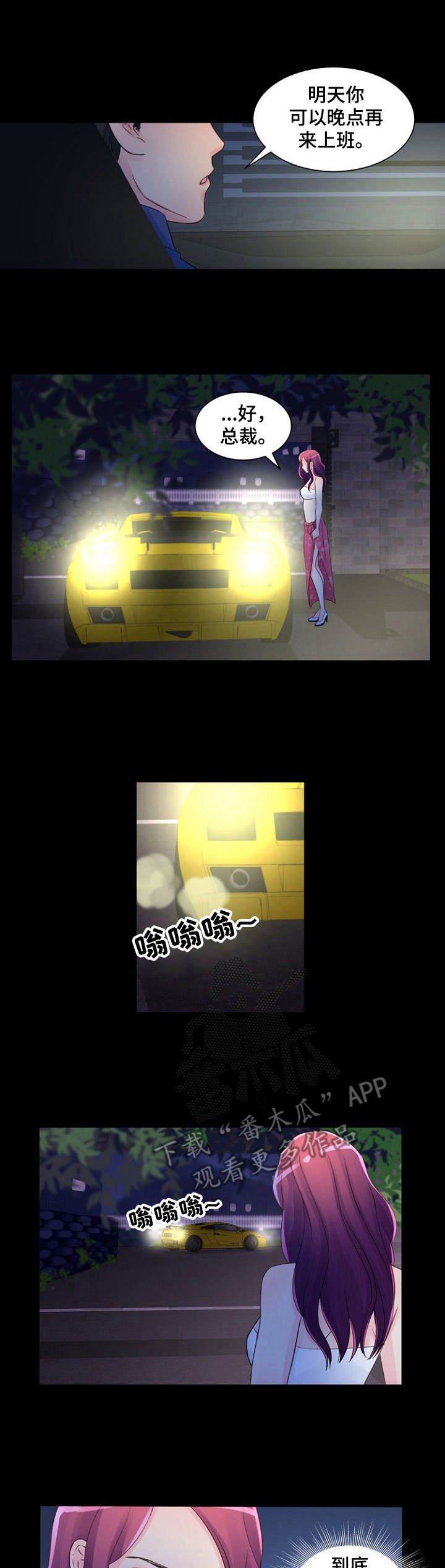 第19章：第六感