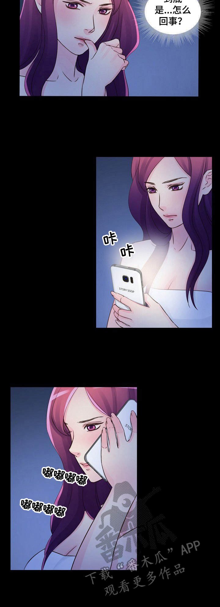 第19章：第六感