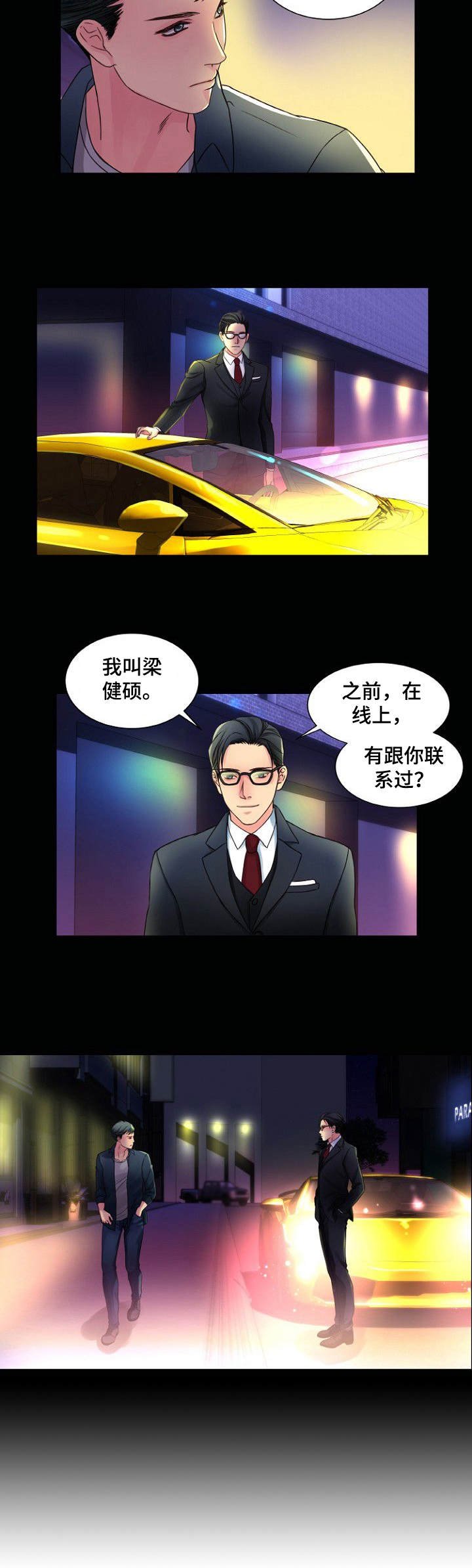 第2章：两头通吃
