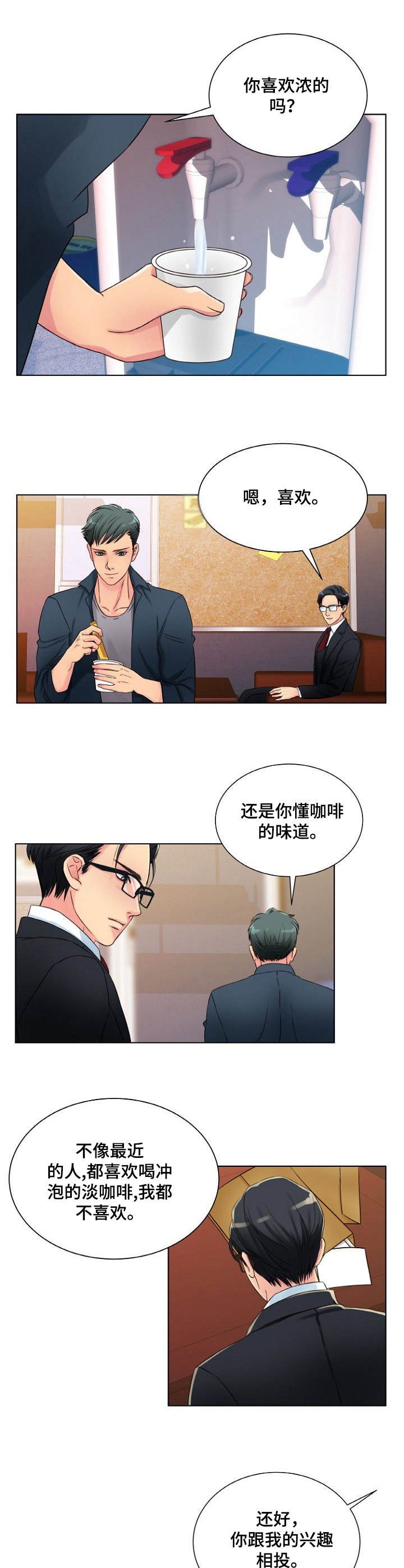 第2章：两头通吃