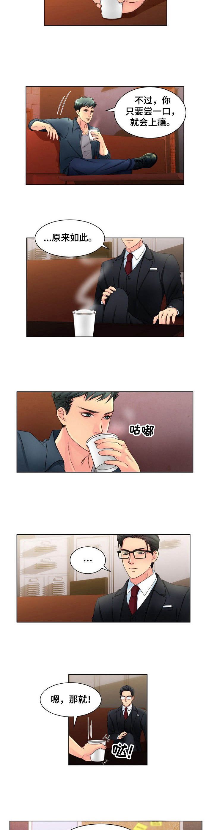 第2章：两头通吃
