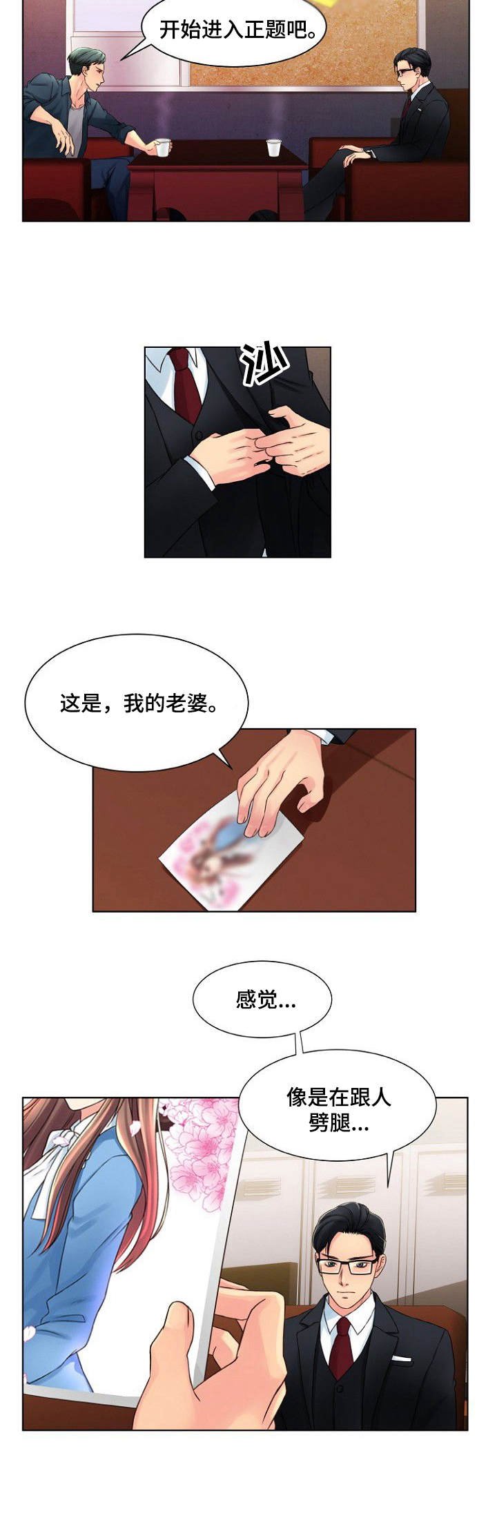 第2章：两头通吃