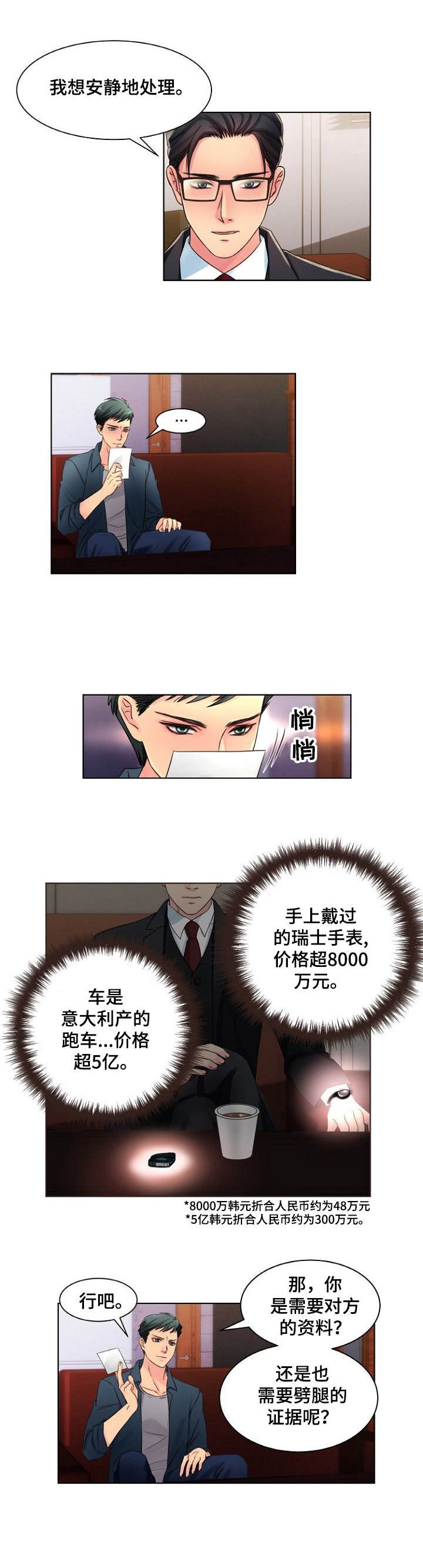 第2章：两头通吃