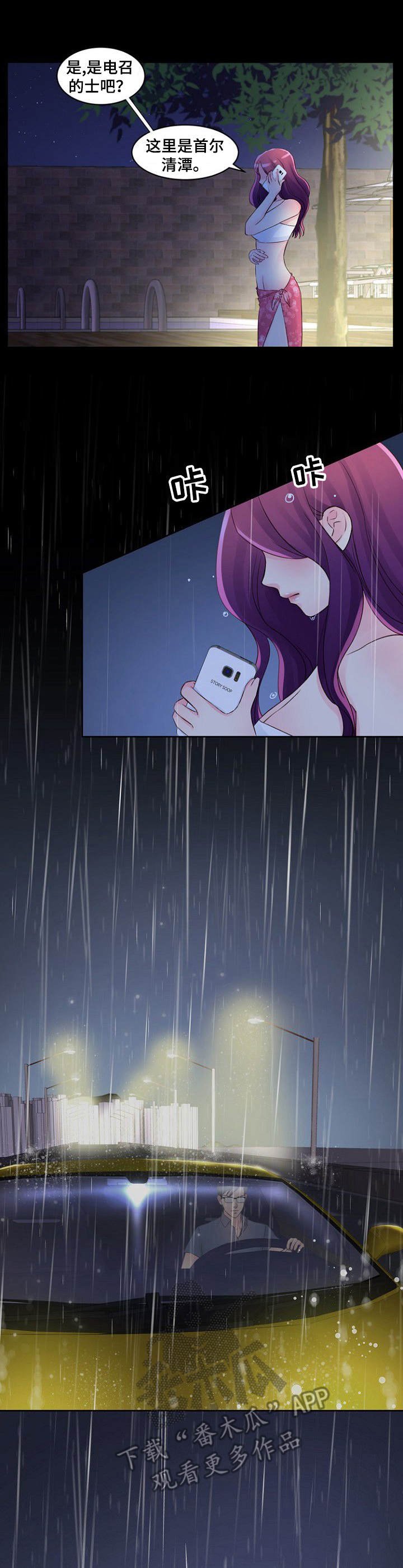 第20章：倾盆大雨