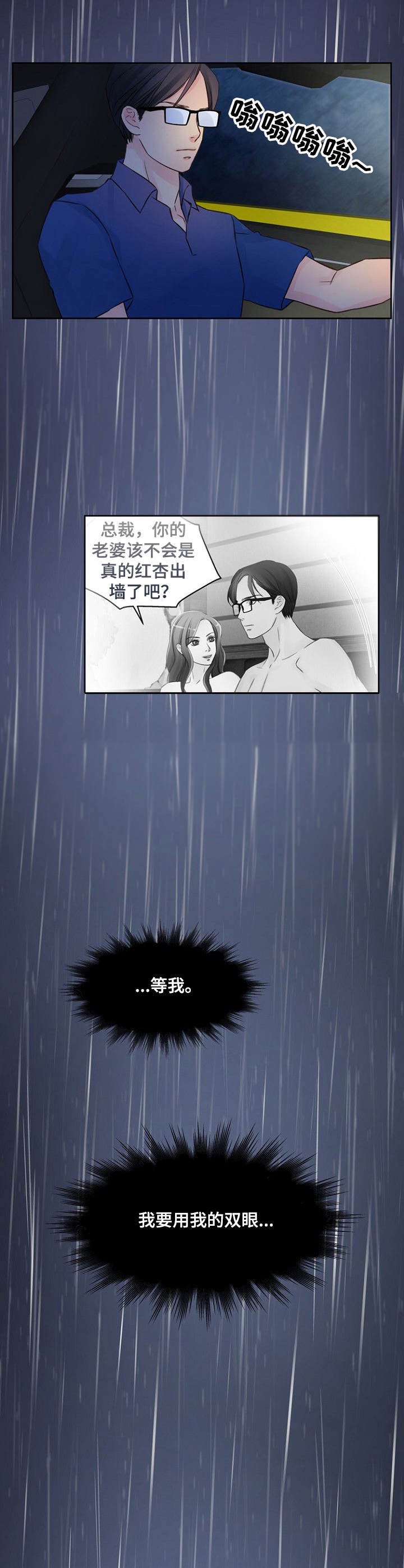 第20章：倾盆大雨