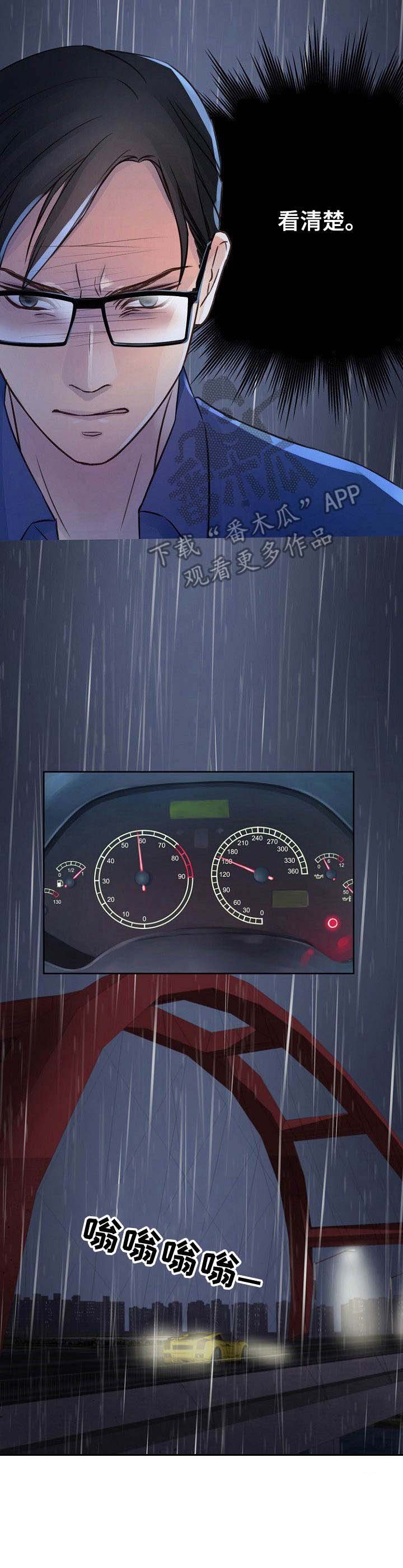 第20章：倾盆大雨