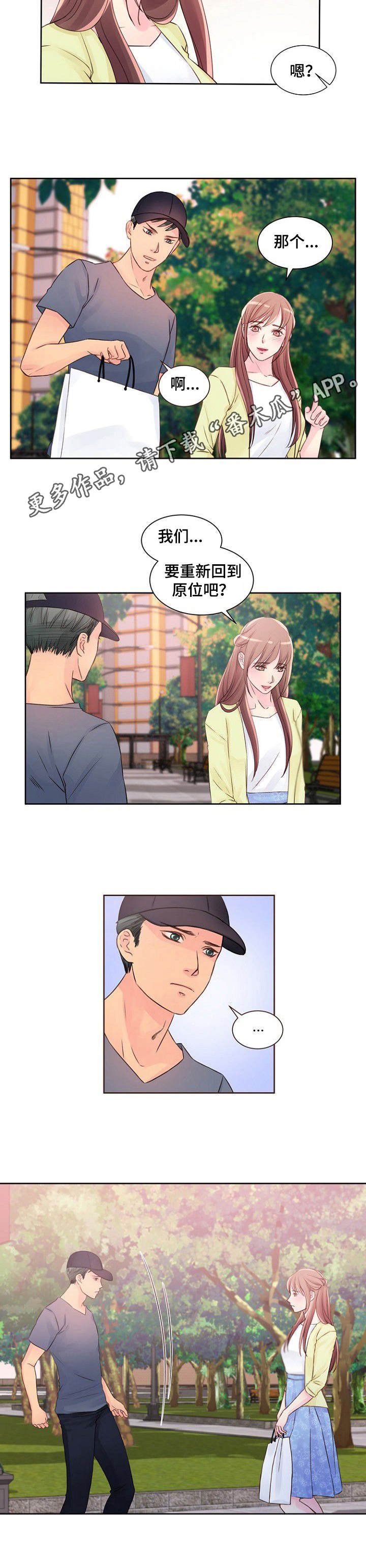 第20章：倾盆大雨