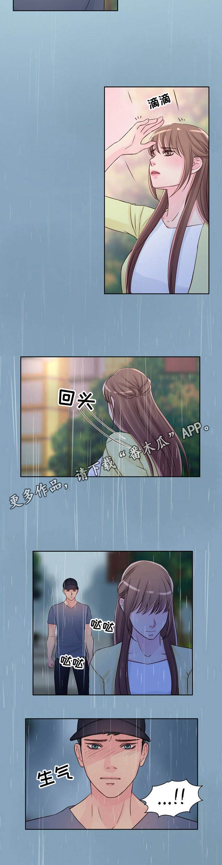 第20章：倾盆大雨