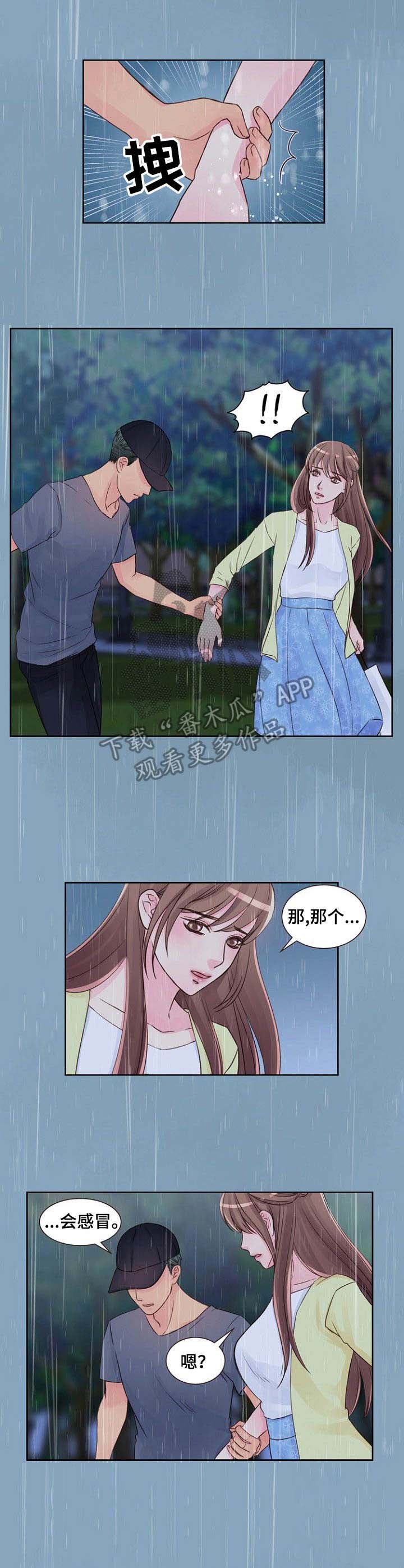 第20章：倾盆大雨