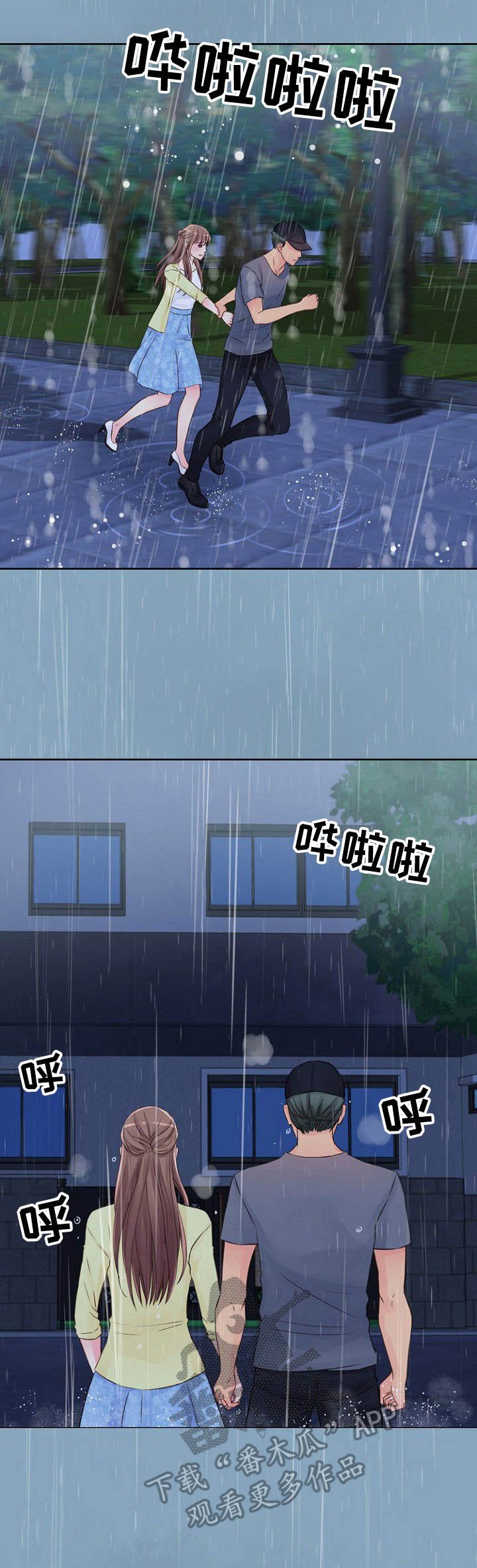 第21章：进屋吧