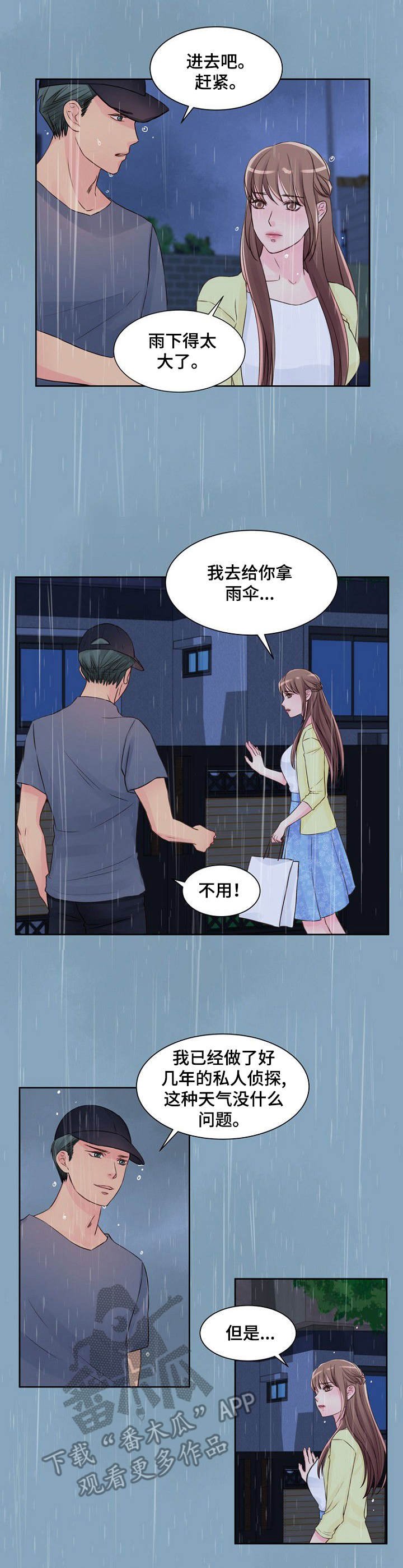 第21章：进屋吧
