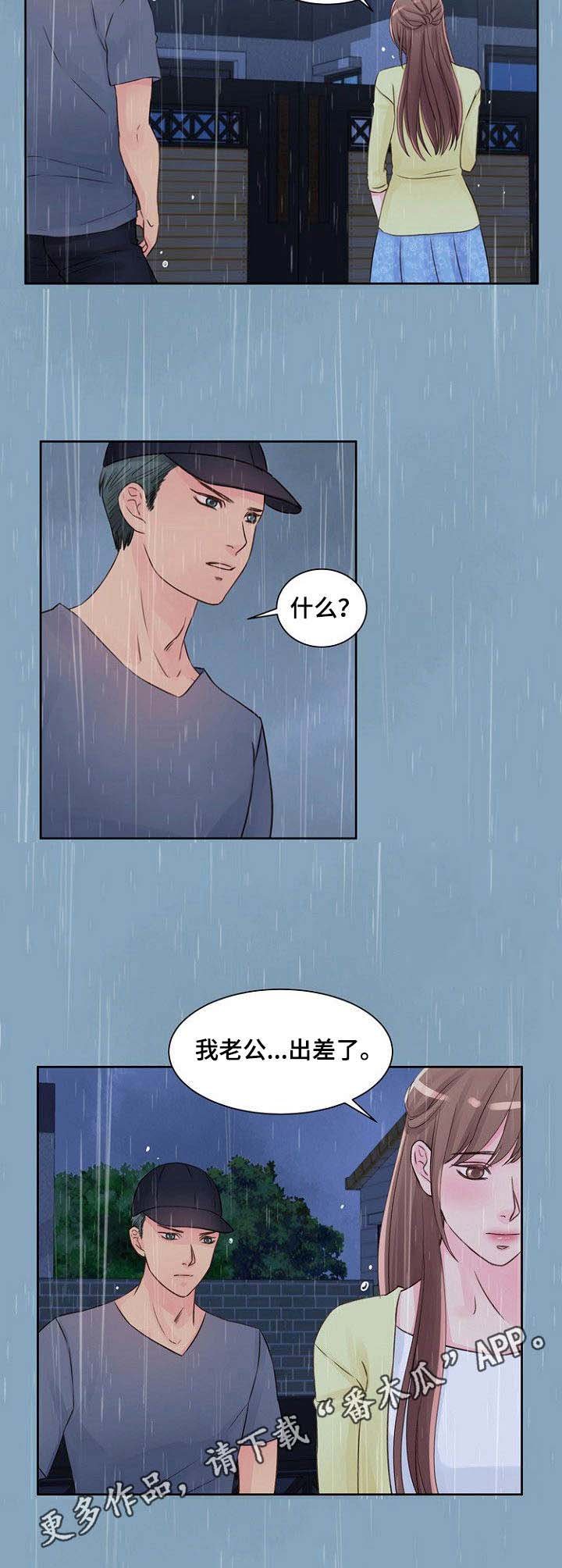 第21章：进屋吧