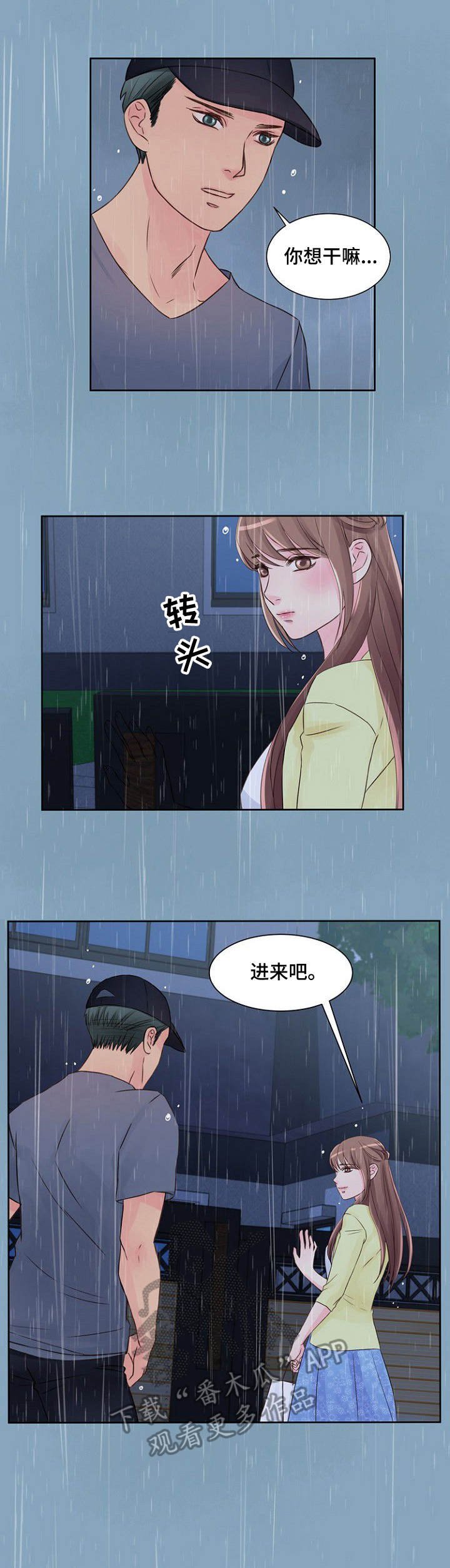 第21章：进屋吧
