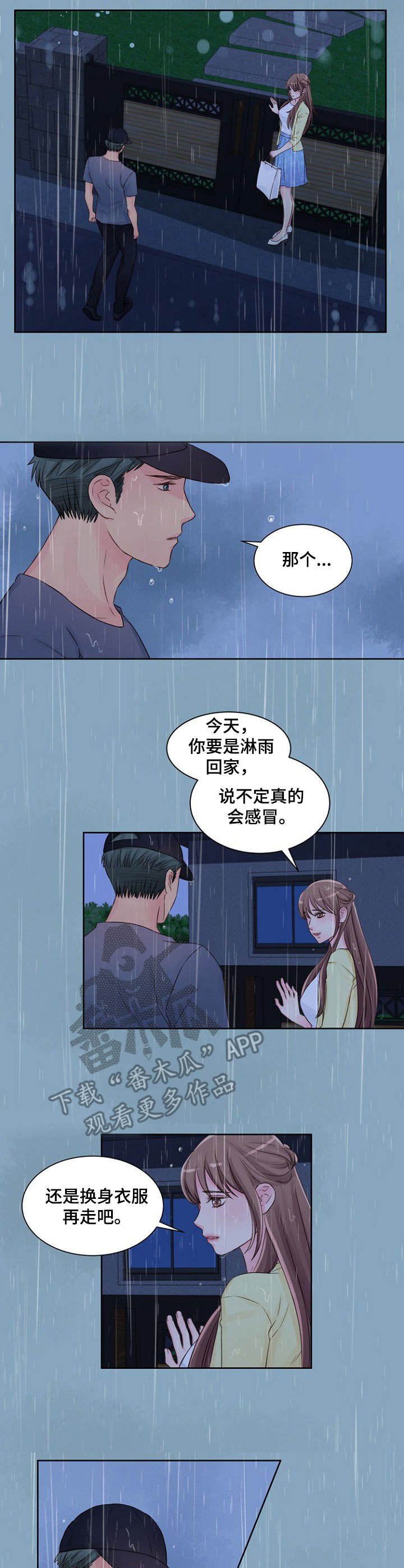 第21章：进屋吧